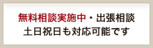 メールによるお問い合わせはこちらから